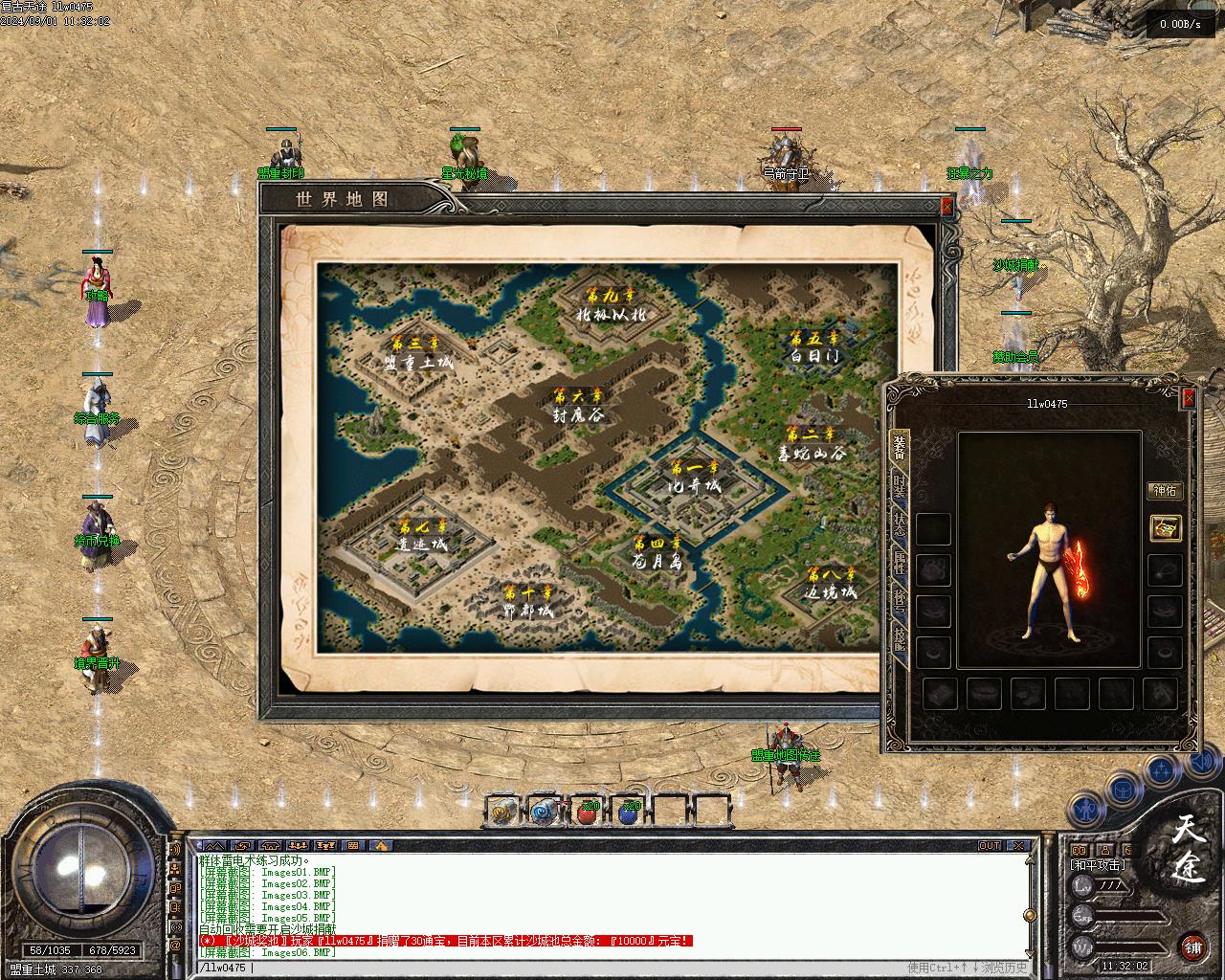 精修天途三职业复古-十大陆-传奇版本-翎风引擎插图7 精修天途三职业复古-十大陆-传奇版本-翎风引擎插图7