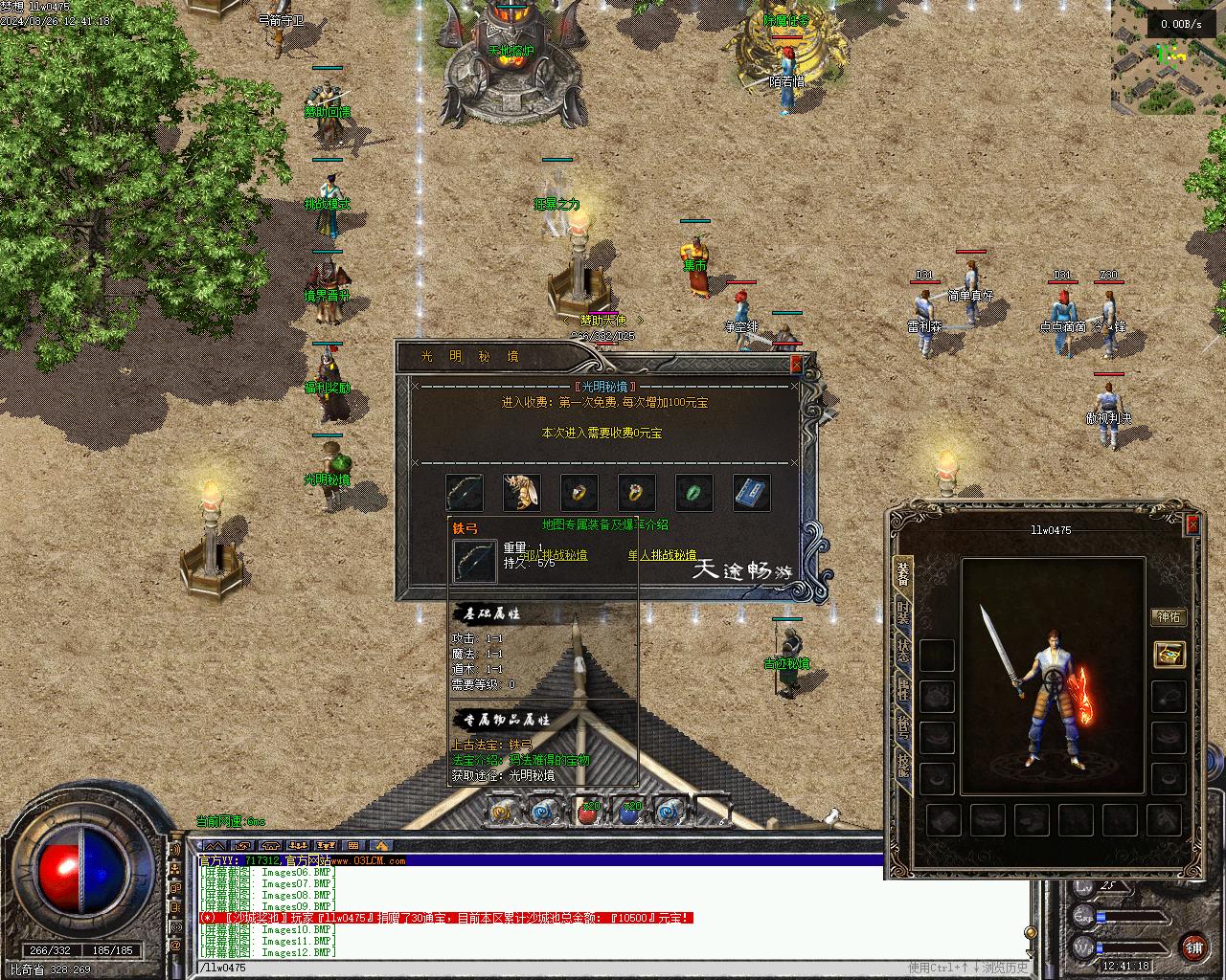 精修天途三职业复古-十大陆-传奇版本-翎风引擎插图10 精修天途三职业复古-十大陆-传奇版本-翎风引擎插图10