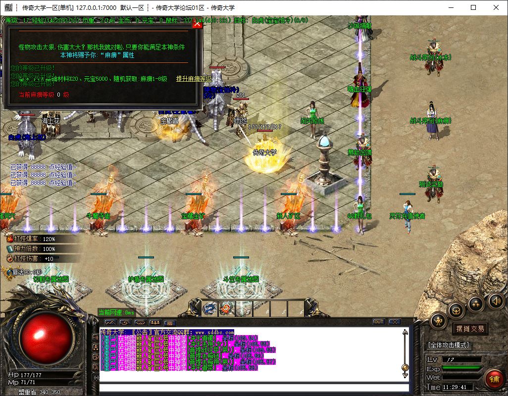 独家仙罡第三季我本沉默三职业传奇版本-ESP-B插件-GOM引擎插图7 独家仙罡第三季我本沉默三职业传奇版本-ESP-B插件-GOM引擎插图7