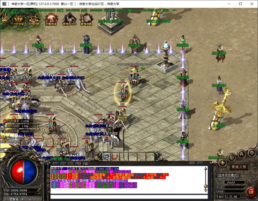 独家仙罡第三季我本沉默三职业传奇版本-ESP-B插件-GOM引擎插图10 独家仙罡第三季我本沉默三职业传奇版本-ESP-B插件-GOM引擎插图10