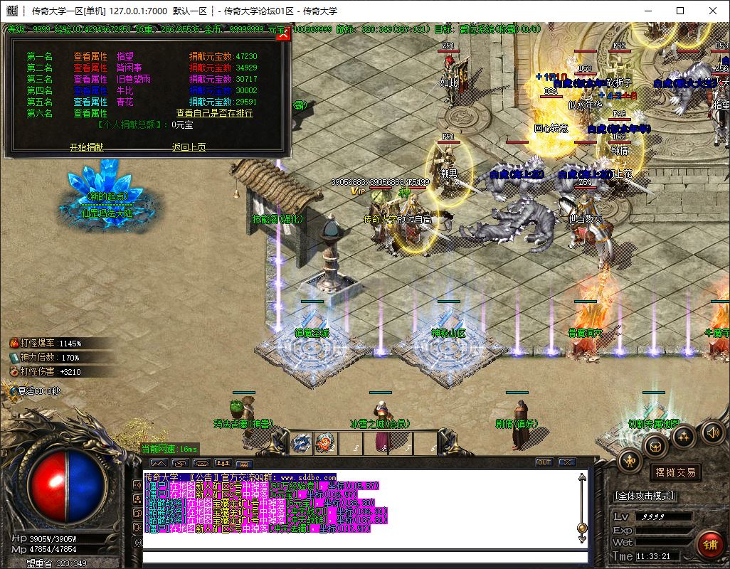 独家仙罡第三季我本沉默三职业传奇版本-ESP-B插件-GOM引擎插图15 独家仙罡第三季我本沉默三职业传奇版本-ESP-B插件-GOM引擎插图15