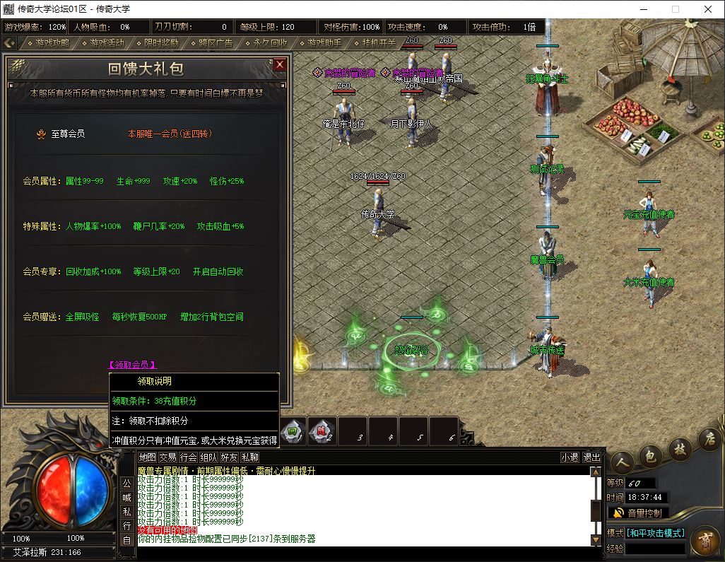 永恒之巅大型沉默专属单职业传奇版本库-翎风引擎插图6 永恒之巅大型沉默专属单职业传奇版本库-翎风引擎插图6