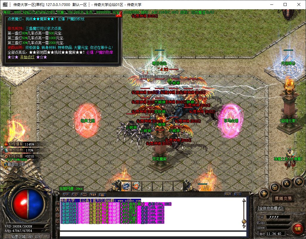 独家仙罡第三季我本沉默三职业传奇版本-ESP-B插件-GOM引擎插图22 独家仙罡第三季我本沉默三职业传奇版本-ESP-B插件-GOM引擎插图22