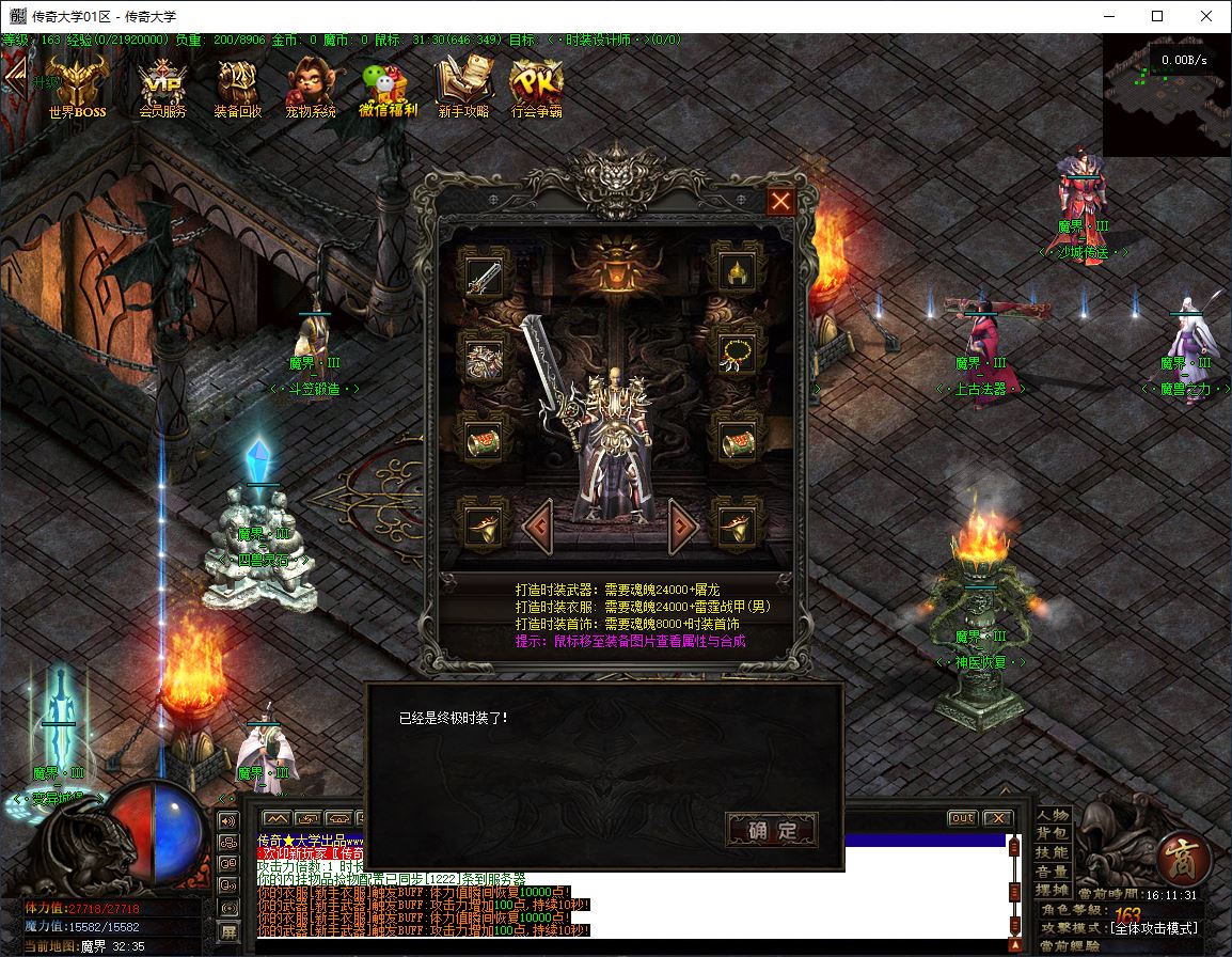 魔界重生3妖魔附体单职业变态传奇服务端版本库-翎风引擎插图11 魔界重生3妖魔附体单职业变态传奇服务端版本库-翎风引擎插图11