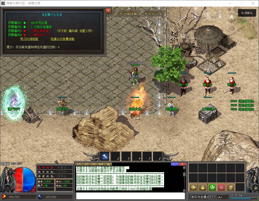 【群服毕业】追梦天命复古三职业6大陆传奇版本库-翎风引擎插图7 【群服毕业】追梦天命复古三职业6大陆传奇版本库-翎风引擎插图7