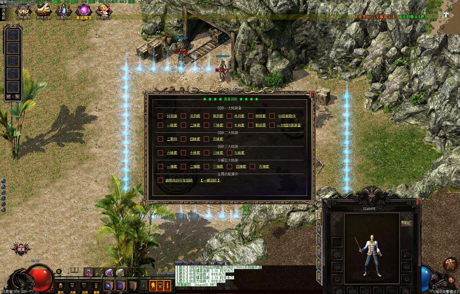 暗黑之夜背包神器修暗黑三职业5大陆-战宠-职业进阶-神通宝石-铭文-BUFF词条V8+翎风引擎插图1 暗黑之夜背包神器修暗黑三职业5大陆-战宠-职业进阶-神通宝石-铭文-BUFF词条V8+翎风引擎插图1