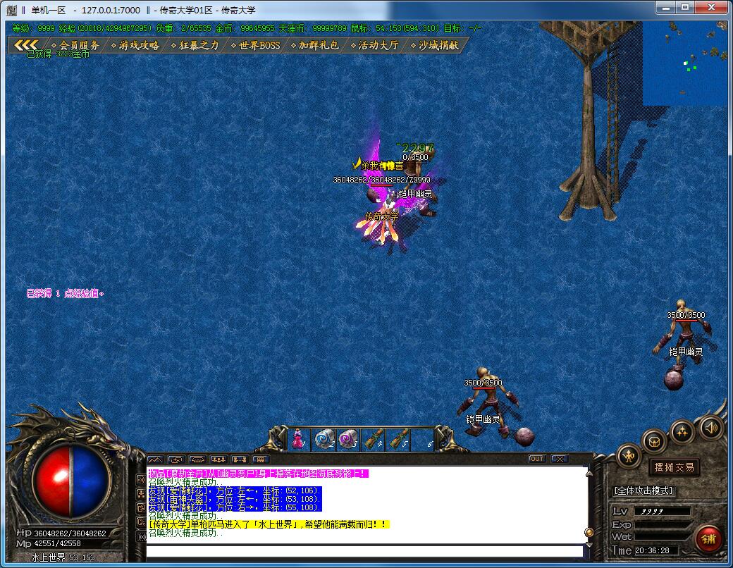 天涯武易沉默三职业复古传奇版本【Gom引擎】插图19 天涯武易沉默三职业复古传奇版本【Gom引擎】插图19