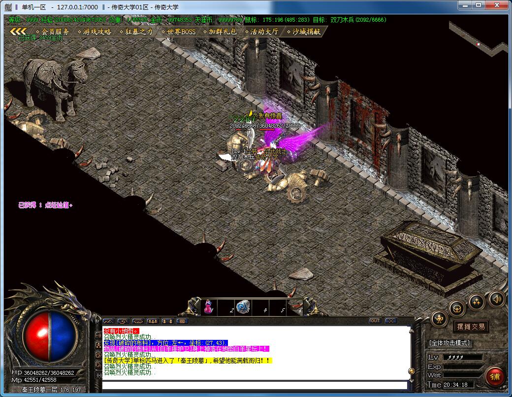 天涯武易沉默三职业复古传奇版本【Gom引擎】插图15 天涯武易沉默三职业复古传奇版本【Gom引擎】插图15