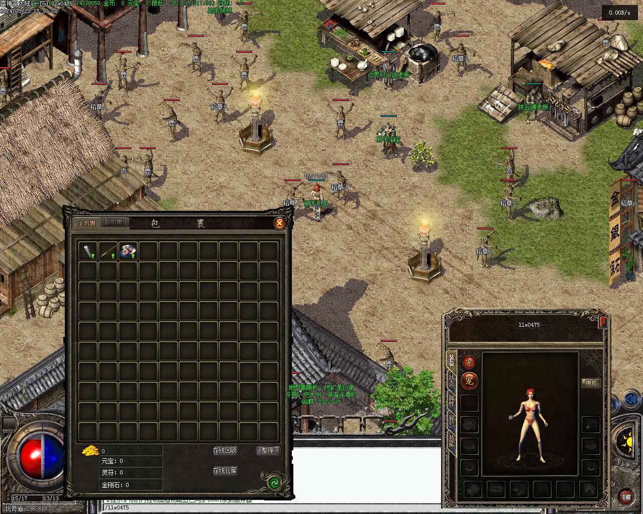 雷神之家三职业传奇版本-五大陆-群体火符-背包神器-V8-翎风插图 雷神之家三职业传奇版本-五大陆-群体火符-背包神器-V8-翎风插图