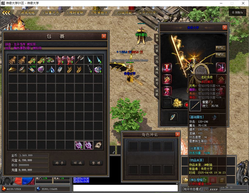 【群服毕业】追梦天命复古三职业6大陆传奇版本库-翎风引擎插图37 【群服毕业】追梦天命复古三职业6大陆传奇版本库-翎风引擎插图37