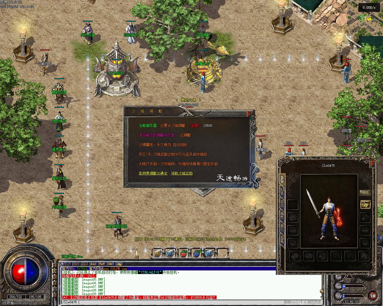 精修天途三职业复古-十大陆-传奇版本-翎风引擎插图8 精修天途三职业复古-十大陆-传奇版本-翎风引擎插图8