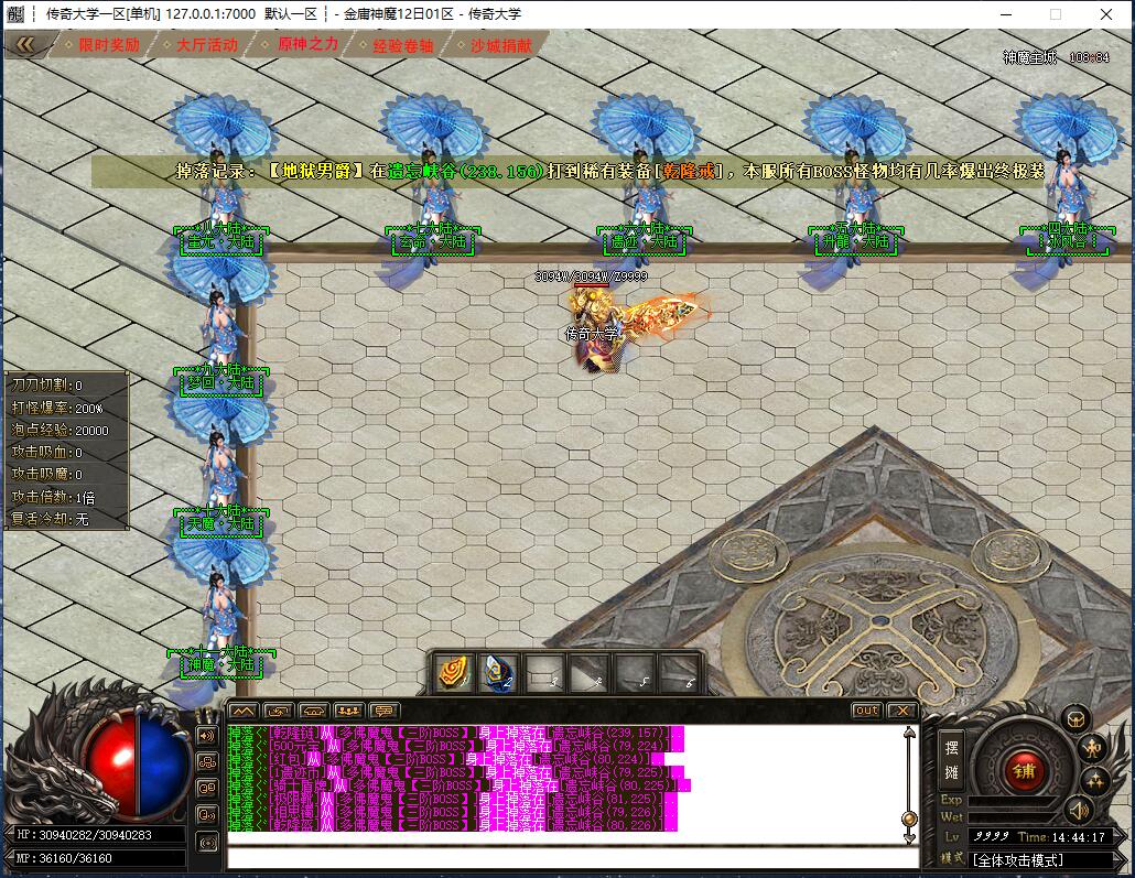 金庸神魔全新16大陆专属单职业传奇版本【Gom引擎】插图9 金庸神魔全新16大陆专属单职业传奇版本【Gom引擎】插图9