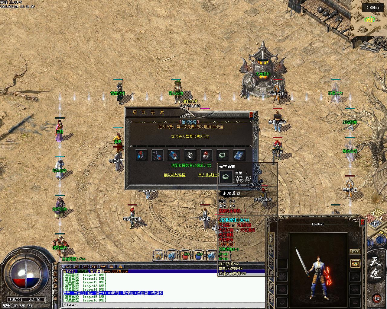 精修天途三职业复古-十大陆-传奇版本-翎风引擎插图13 精修天途三职业复古-十大陆-传奇版本-翎风引擎插图13