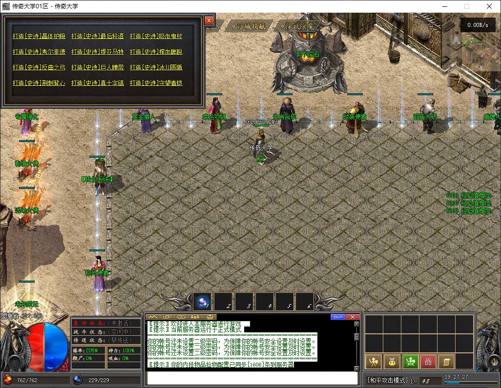 【群服毕业】追梦天命复古三职业6大陆传奇版本库-翎风引擎插图16 【群服毕业】追梦天命复古三职业6大陆传奇版本库-翎风引擎插图16