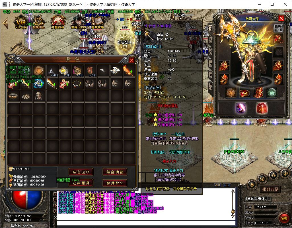 独家仙罡第三季我本沉默三职业传奇版本-ESP-B插件-GOM引擎插图23 独家仙罡第三季我本沉默三职业传奇版本-ESP-B插件-GOM引擎插图23