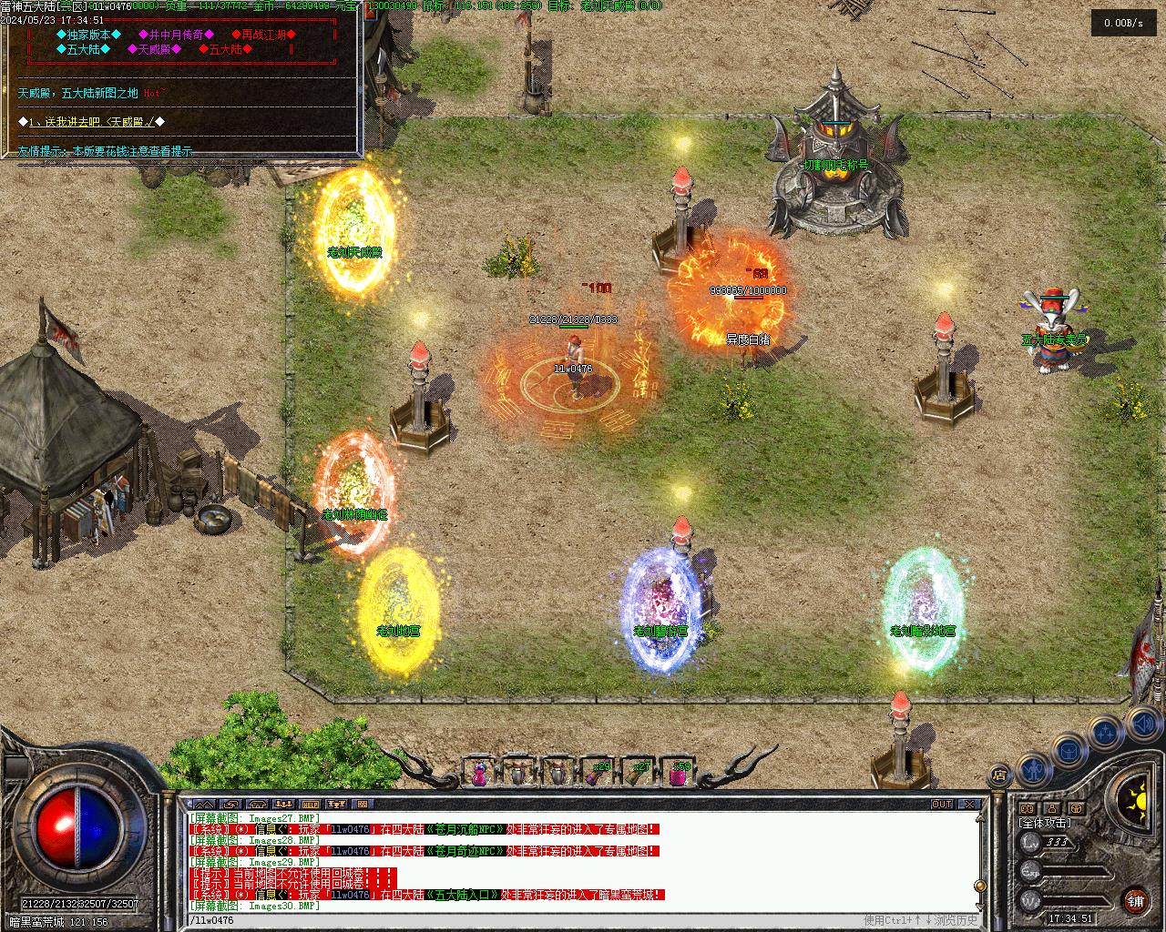 雷神之家三职业传奇版本-五大陆-群体火符-背包神器-V8-翎风插图31 雷神之家三职业传奇版本-五大陆-群体火符-背包神器-V8-翎风插图31