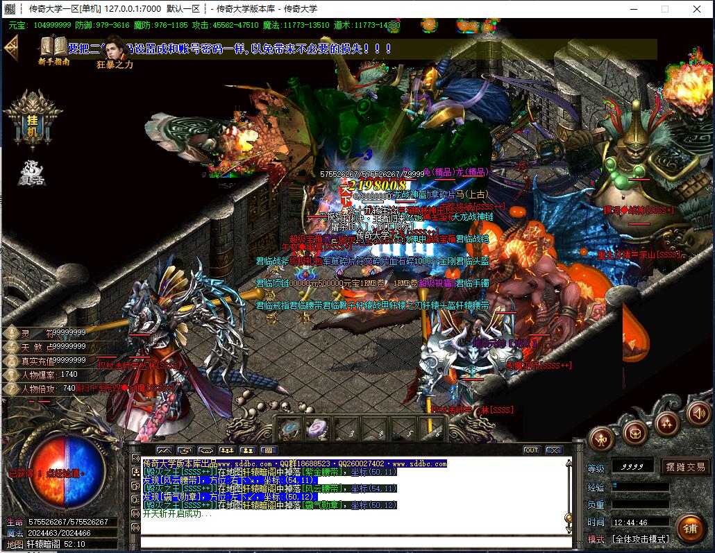 天煞狂化诀三大陆之战单职业传奇版本【Gom引擎】插图17 天煞狂化诀三大陆之战单职业传奇版本【Gom引擎】插图17