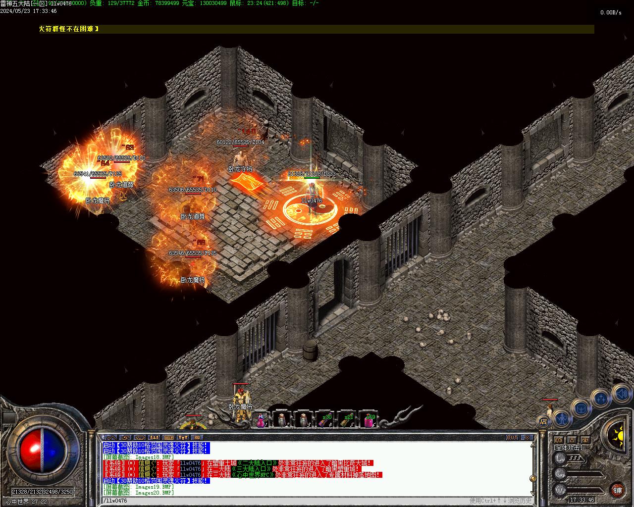 雷神之家三职业传奇版本-五大陆-群体火符-背包神器-V8-翎风插图21 雷神之家三职业传奇版本-五大陆-群体火符-背包神器-V8-翎风插图21