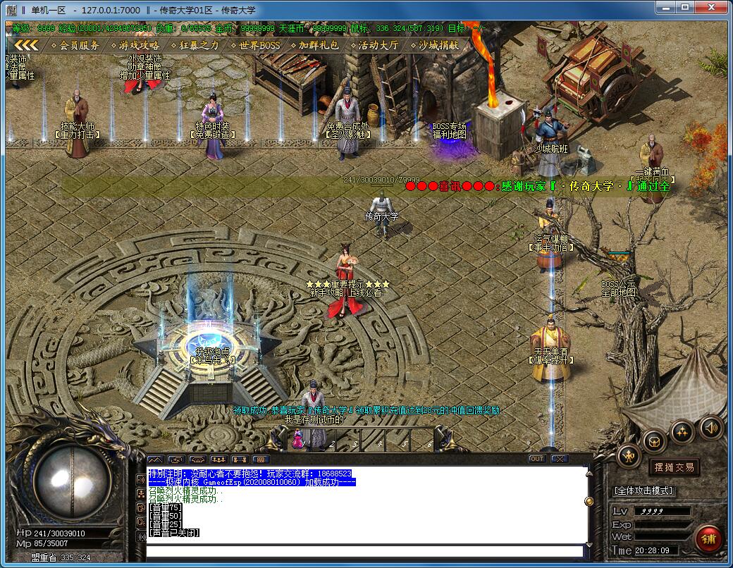 天涯武易沉默三职业复古传奇版本【Gom引擎】插图9 天涯武易沉默三职业复古传奇版本【Gom引擎】插图9