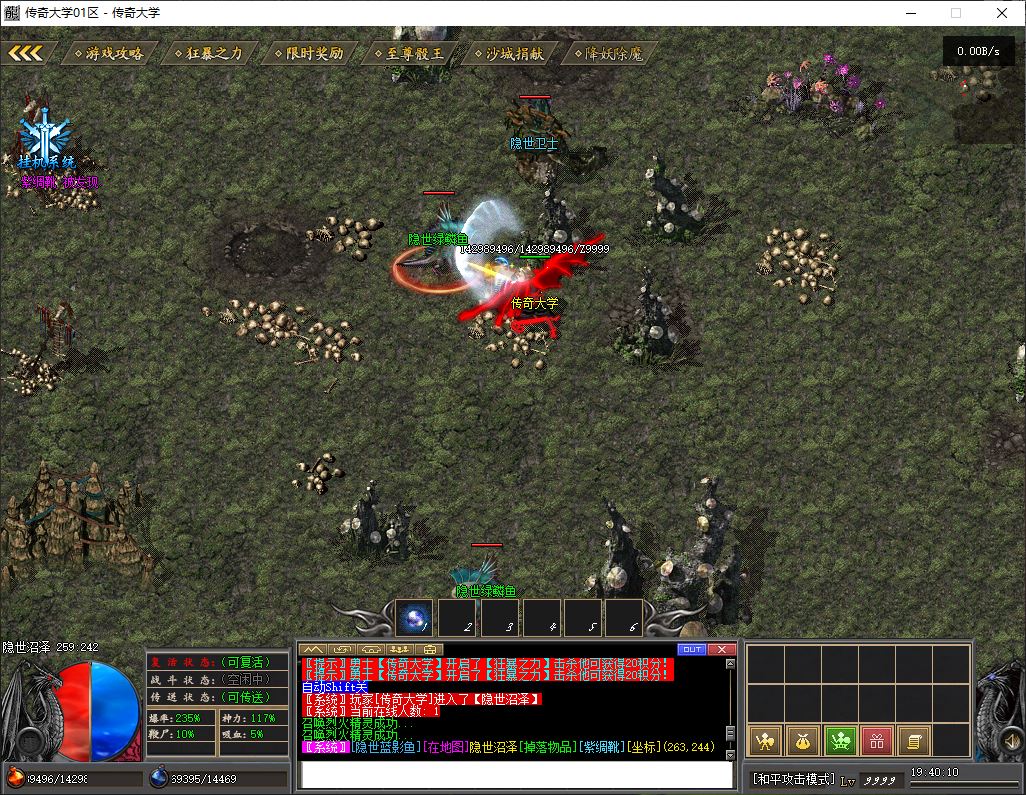 【群服毕业】追梦天命复古三职业6大陆传奇版本库-翎风引擎插图43 【群服毕业】追梦天命复古三职业6大陆传奇版本库-翎风引擎插图43