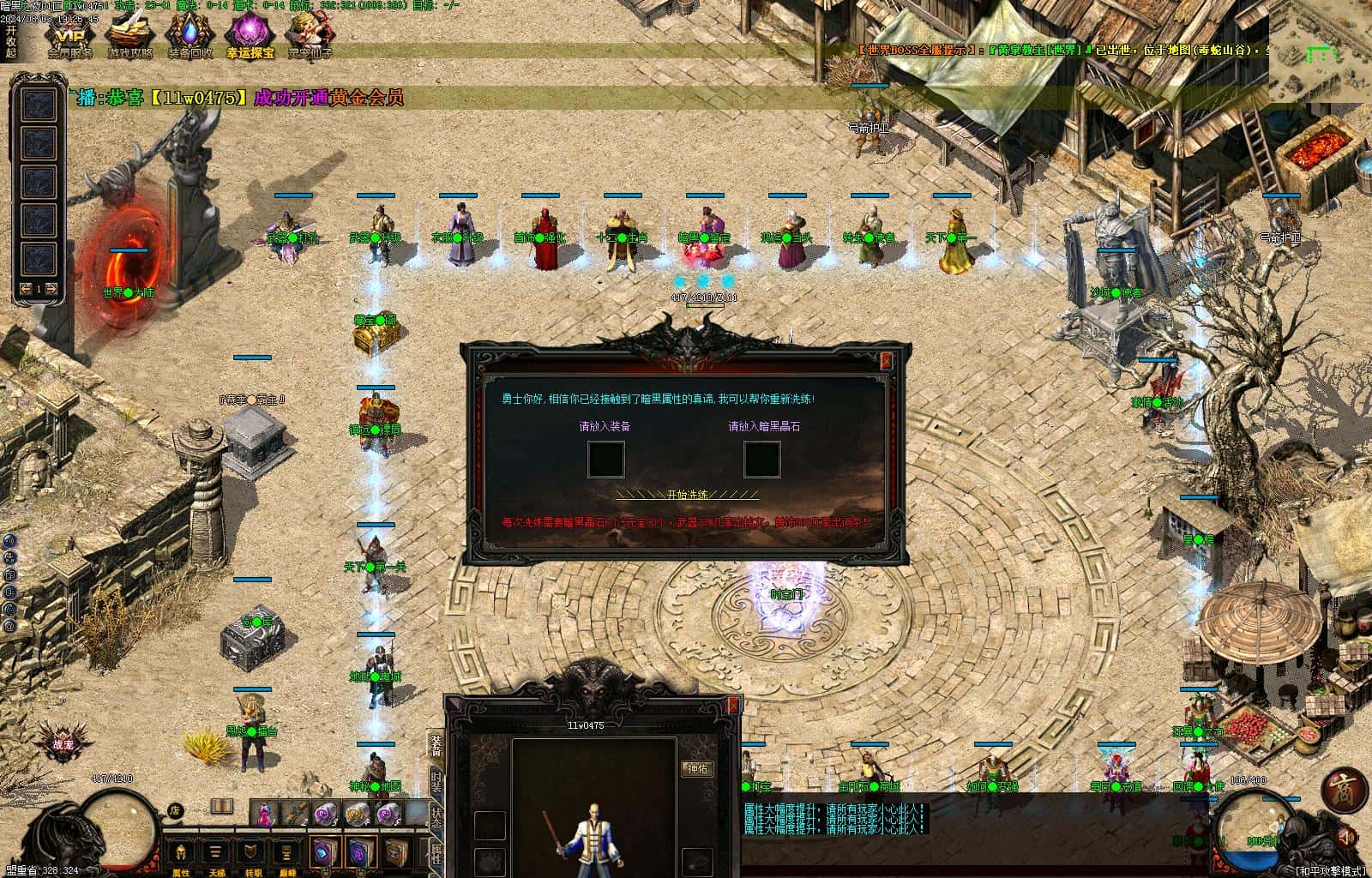 暗黑之夜背包神器修暗黑三职业5大陆-战宠-职业进阶-神通宝石-铭文-BUFF词条V8+翎风引擎插图8 暗黑之夜背包神器修暗黑三职业5大陆-战宠-职业进阶-神通宝石-铭文-BUFF词条V8+翎风引擎插图8