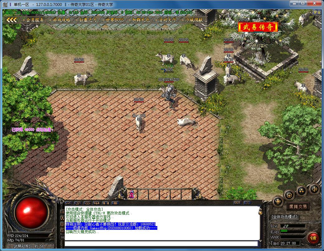 天涯武易沉默三职业复古传奇版本【Gom引擎】插图7 天涯武易沉默三职业复古传奇版本【Gom引擎】插图7