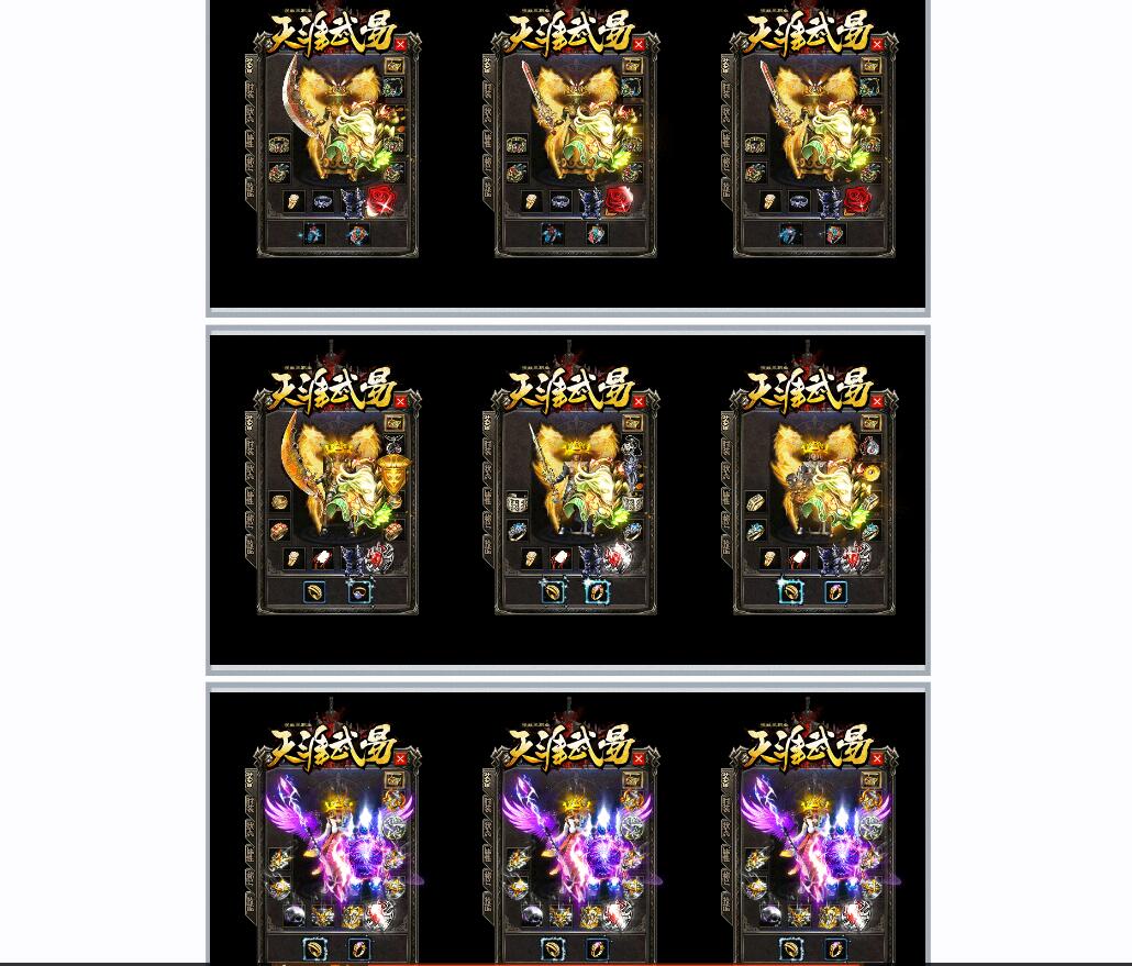 天涯武易沉默三职业复古传奇版本【Gom引擎】插图3 天涯武易沉默三职业复古传奇版本【Gom引擎】插图3