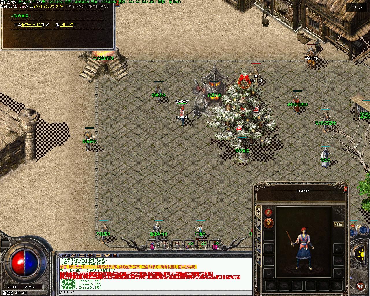 雷神之家三职业传奇版本-五大陆-群体火符-背包神器-V8-翎风插图7 雷神之家三职业传奇版本-五大陆-群体火符-背包神器-V8-翎风插图7