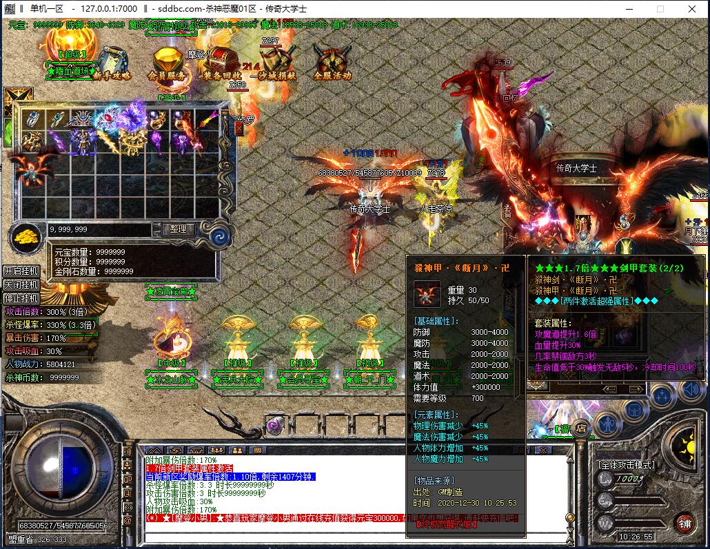 火龙杀神恶魔微变打金三职业传奇假人版本【Gom引擎】插图18 火龙杀神恶魔微变打金三职业传奇假人版本【Gom引擎】插图18