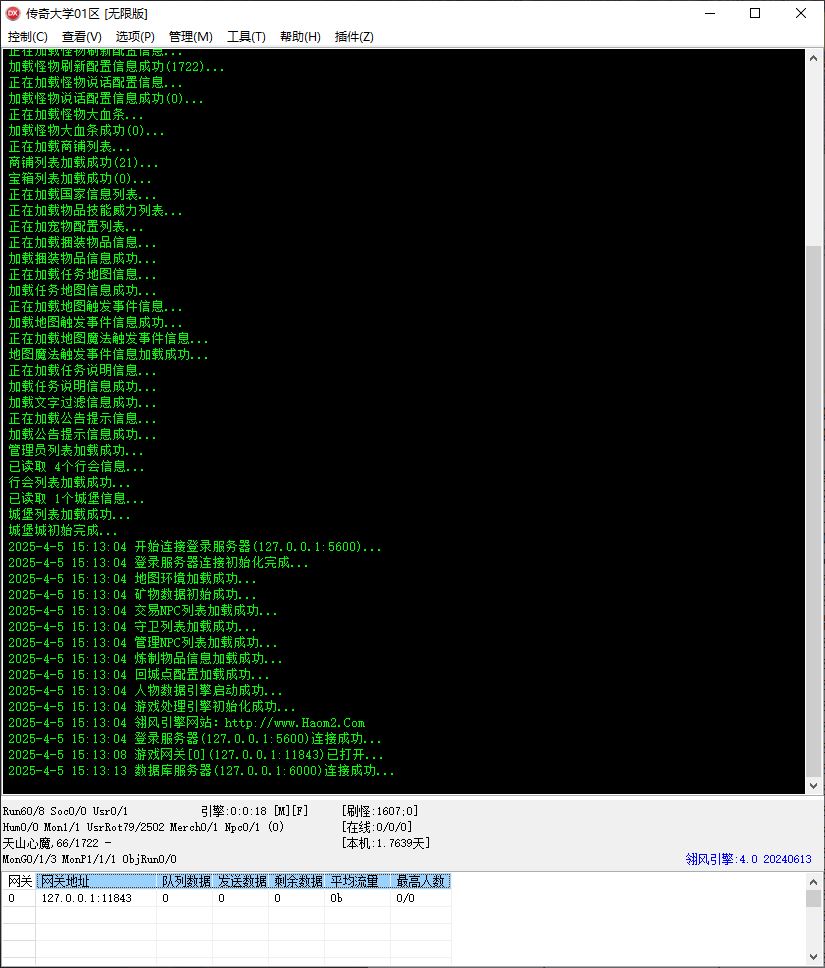 【群服毕业】追梦天命复古三职业6大陆传奇版本库-翎风引擎插图2 【群服毕业】追梦天命复古三职业6大陆传奇版本库-翎风引擎插图2