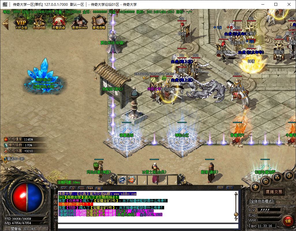 独家仙罡第三季我本沉默三职业传奇版本-ESP-B插件-GOM引擎插图14 独家仙罡第三季我本沉默三职业传奇版本-ESP-B插件-GOM引擎插图14