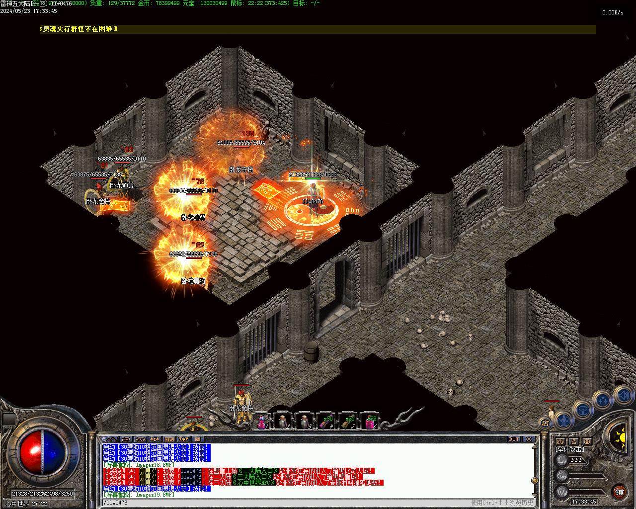 雷神之家三职业传奇版本-五大陆-群体火符-背包神器-V8-翎风插图20 雷神之家三职业传奇版本-五大陆-群体火符-背包神器-V8-翎风插图20