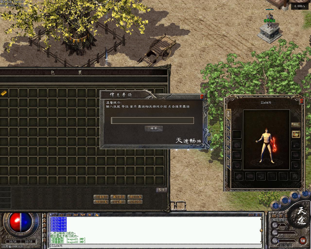 精修天途三职业复古-十大陆-传奇版本-翎风引擎插图3 精修天途三职业复古-十大陆-传奇版本-翎风引擎插图3