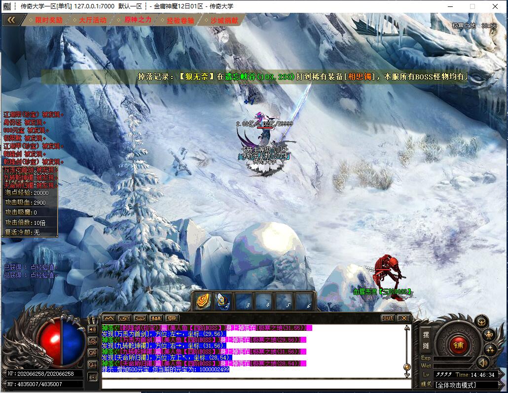 金庸神魔全新16大陆专属单职业传奇版本【Gom引擎】插图17 金庸神魔全新16大陆专属单职业传奇版本【Gom引擎】插图17