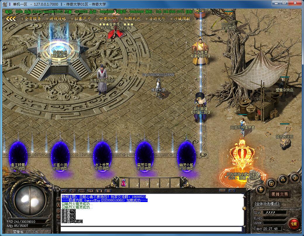 天涯武易沉默三职业复古传奇版本【Gom引擎】插图8 天涯武易沉默三职业复古传奇版本【Gom引擎】插图8