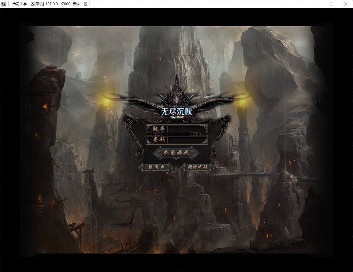无尽沉默·III专属世界单职业传奇服务端版本库-翎风引擎插图1 无尽沉默·III专属世界单职业传奇服务端版本库-翎风引擎插图1