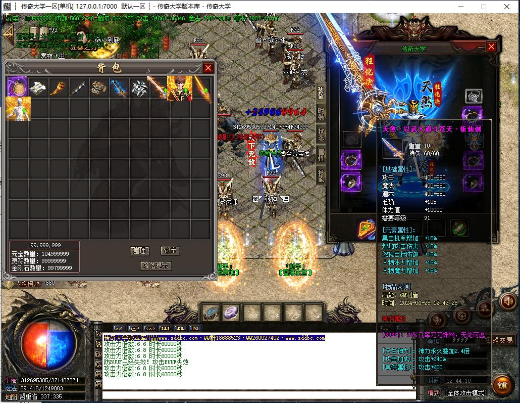 天煞狂化诀三大陆之战单职业传奇版本【Gom引擎】插图11 天煞狂化诀三大陆之战单职业传奇版本【Gom引擎】插图11