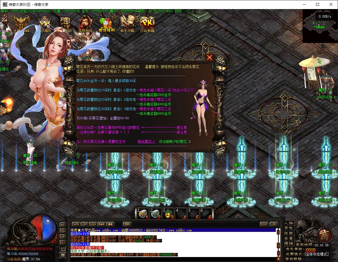 魔界重生3妖魔附体单职业变态传奇服务端版本库-翎风引擎插图30 魔界重生3妖魔附体单职业变态传奇服务端版本库-翎风引擎插图30