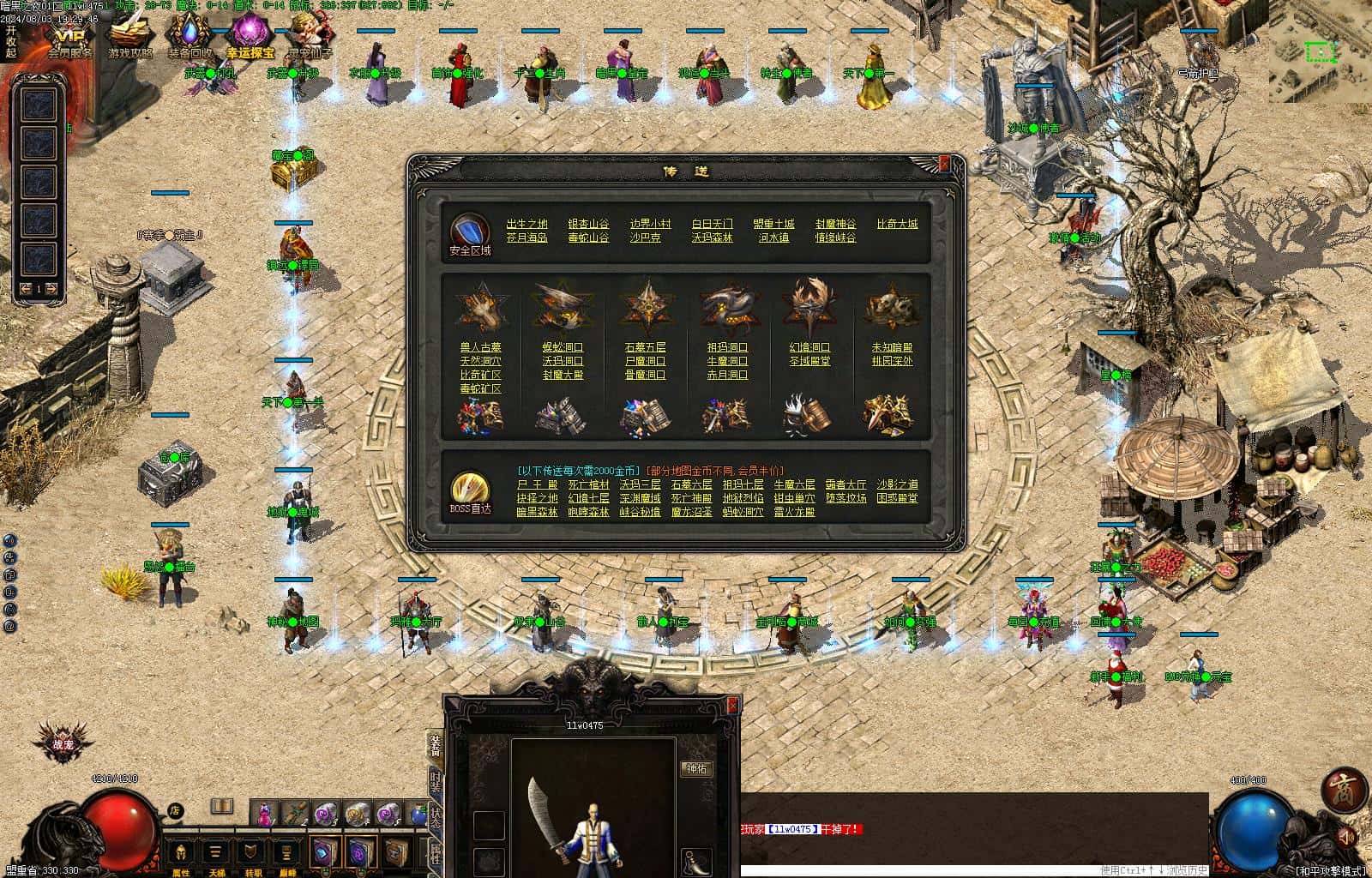 暗黑之夜背包神器修暗黑三职业5大陆-战宠-职业进阶-神通宝石-铭文-BUFF词条V8+翎风引擎插图17 暗黑之夜背包神器修暗黑三职业5大陆-战宠-职业进阶-神通宝石-铭文-BUFF词条V8+翎风引擎插图17