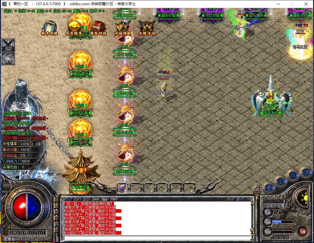 火龙杀神恶魔微变打金三职业传奇假人版本【Gom引擎】插图7 火龙杀神恶魔微变打金三职业传奇假人版本【Gom引擎】插图7