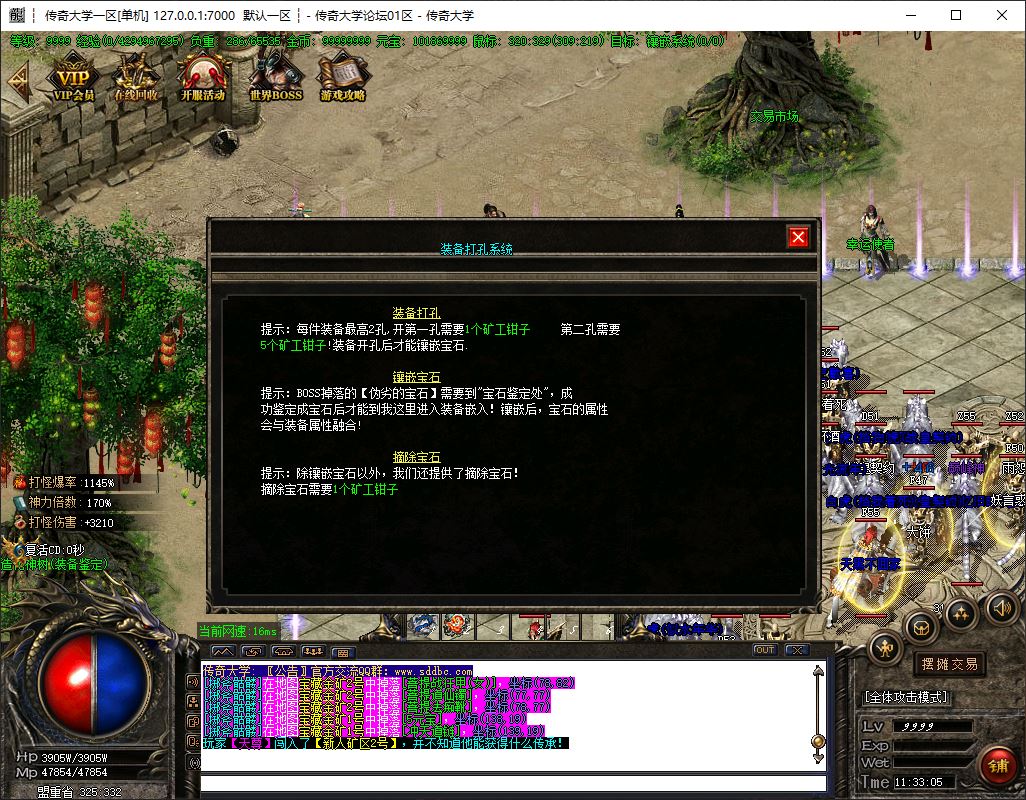 独家仙罡第三季我本沉默三职业传奇版本-ESP-B插件-GOM引擎插图13 独家仙罡第三季我本沉默三职业传奇版本-ESP-B插件-GOM引擎插图13