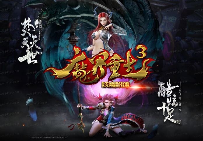 魔界重生3妖魔附体单职业变态传奇服务端版本库-翎风引擎插图34 魔界重生3妖魔附体单职业变态传奇服务端版本库-翎风引擎插图34