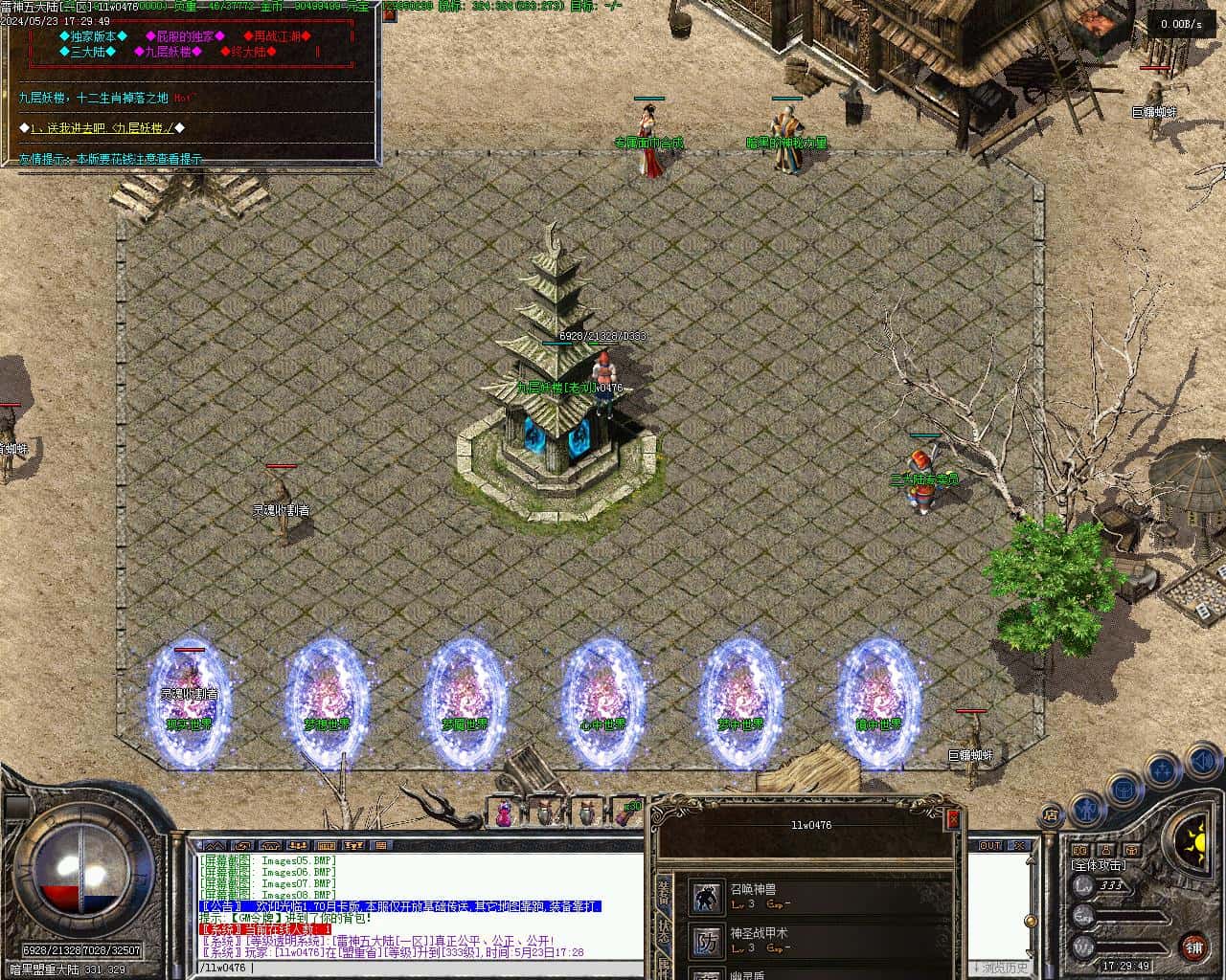 雷神之家三职业传奇版本-五大陆-群体火符-背包神器-V8-翎风插图13 雷神之家三职业传奇版本-五大陆-群体火符-背包神器-V8-翎风插图13