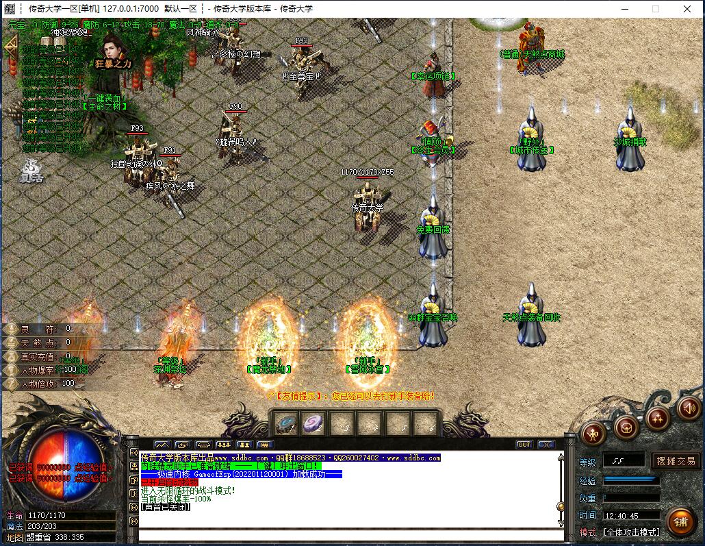 天煞狂化诀三大陆之战单职业传奇版本【Gom引擎】插图4 天煞狂化诀三大陆之战单职业传奇版本【Gom引擎】插图4