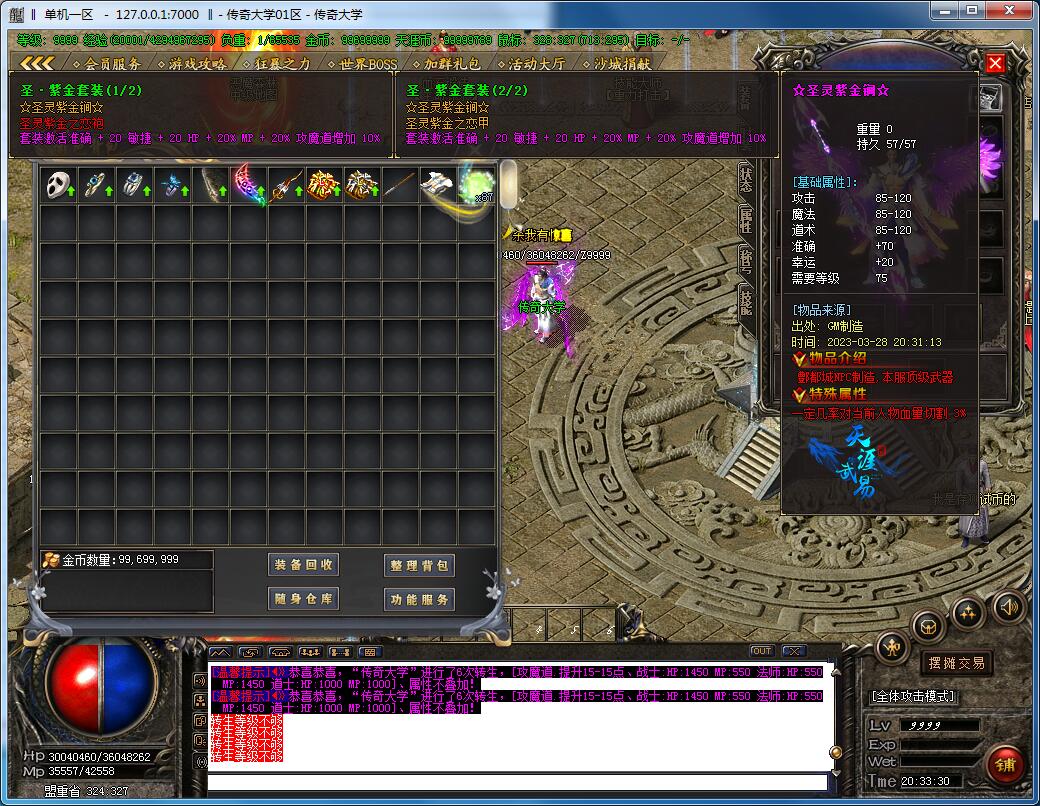 天涯武易沉默三职业复古传奇版本【Gom引擎】插图12 天涯武易沉默三职业复古传奇版本【Gom引擎】插图12