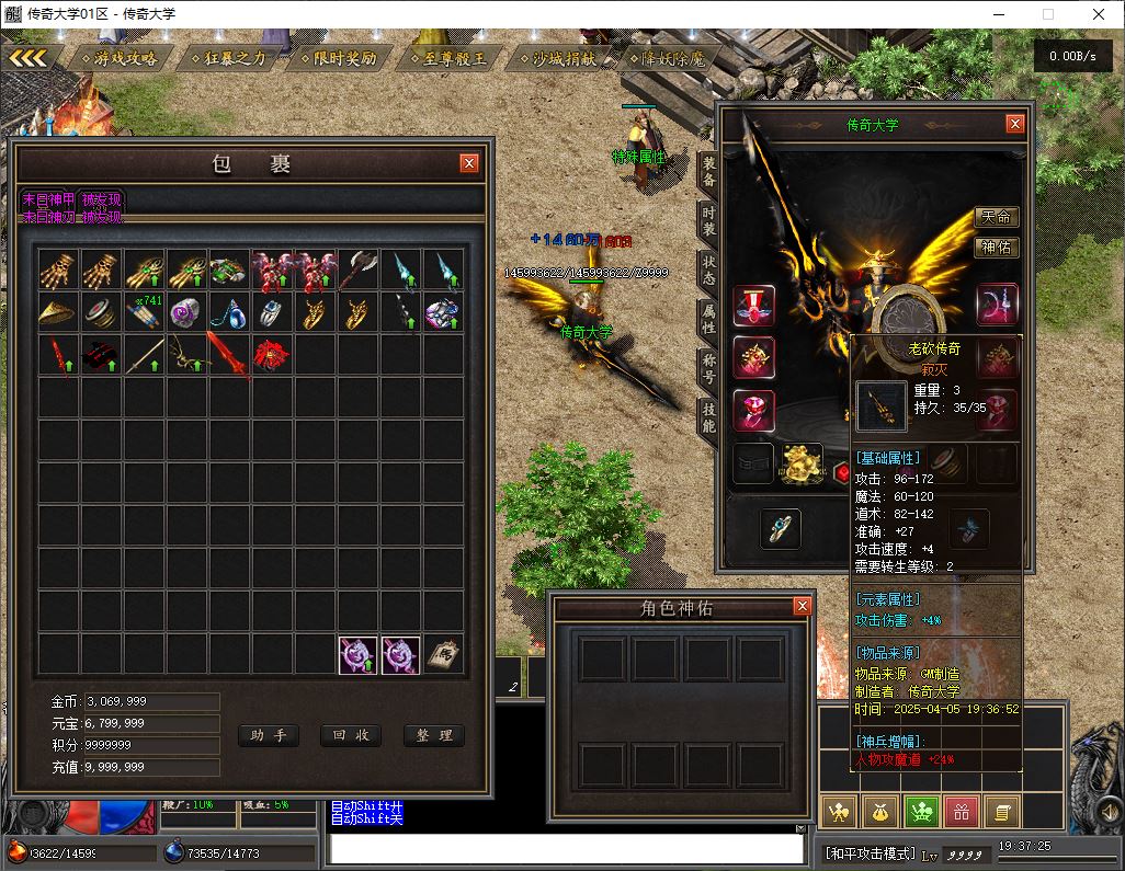 【群服毕业】追梦天命复古三职业6大陆传奇版本库-翎风引擎插图41 【群服毕业】追梦天命复古三职业6大陆传奇版本库-翎风引擎插图41