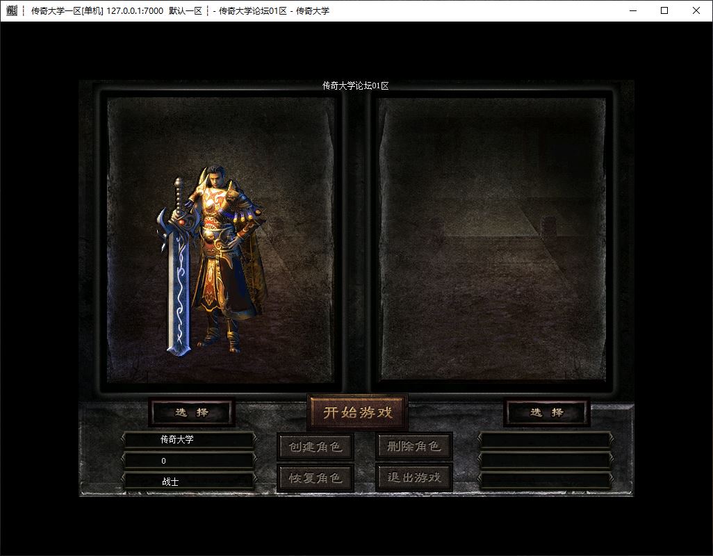 独家仙罡第三季我本沉默三职业传奇版本-ESP-B插件-GOM引擎插图4 独家仙罡第三季我本沉默三职业传奇版本-ESP-B插件-GOM引擎插图4
