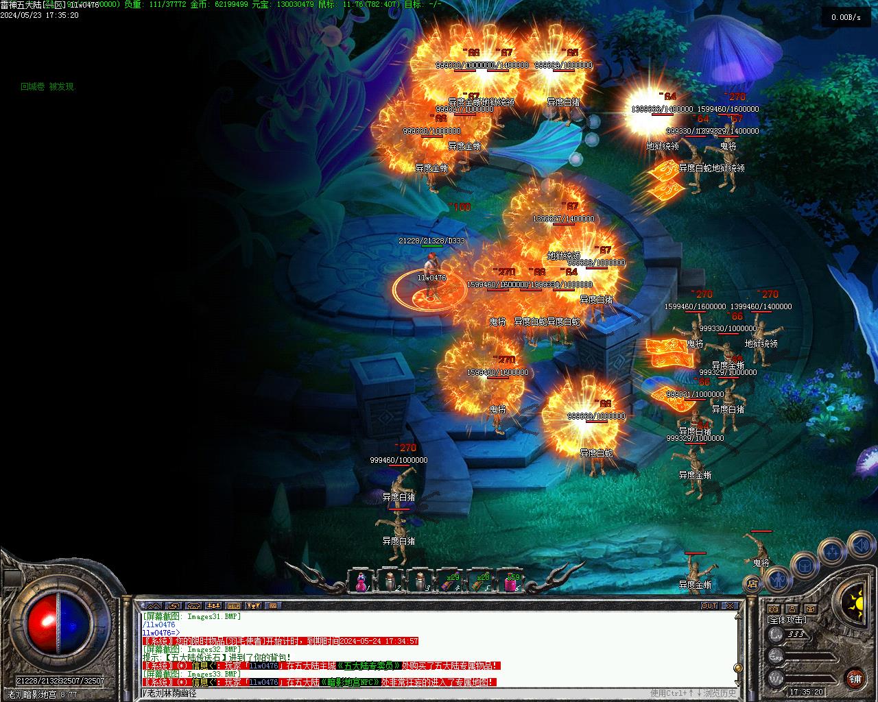 雷神之家三职业传奇版本-五大陆-群体火符-背包神器-V8-翎风插图34 雷神之家三职业传奇版本-五大陆-群体火符-背包神器-V8-翎风插图34