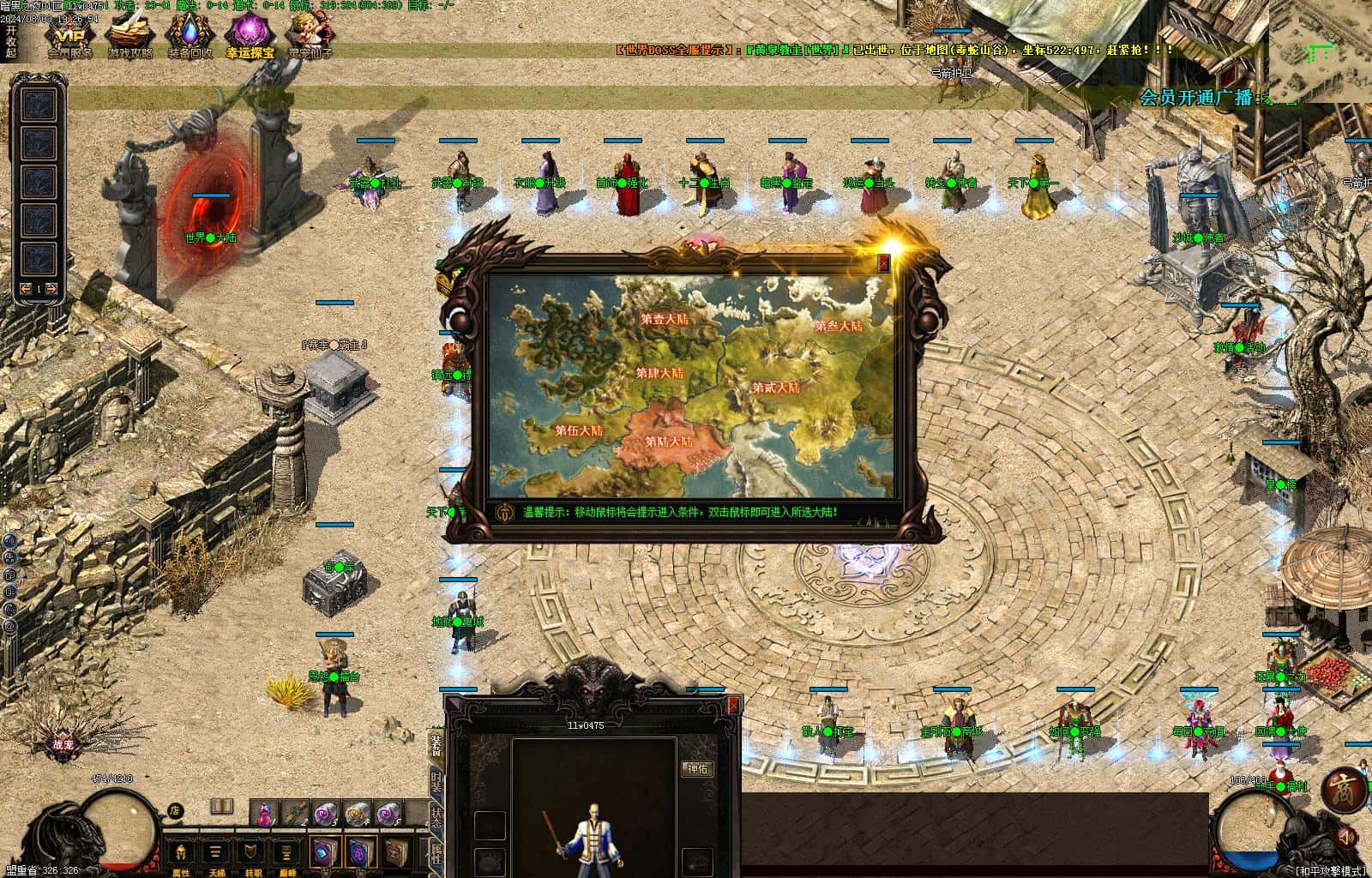 暗黑之夜背包神器修暗黑三职业5大陆-战宠-职业进阶-神通宝石-铭文-BUFF词条V8+翎风引擎插图12 暗黑之夜背包神器修暗黑三职业5大陆-战宠-职业进阶-神通宝石-铭文-BUFF词条V8+翎风引擎插图12