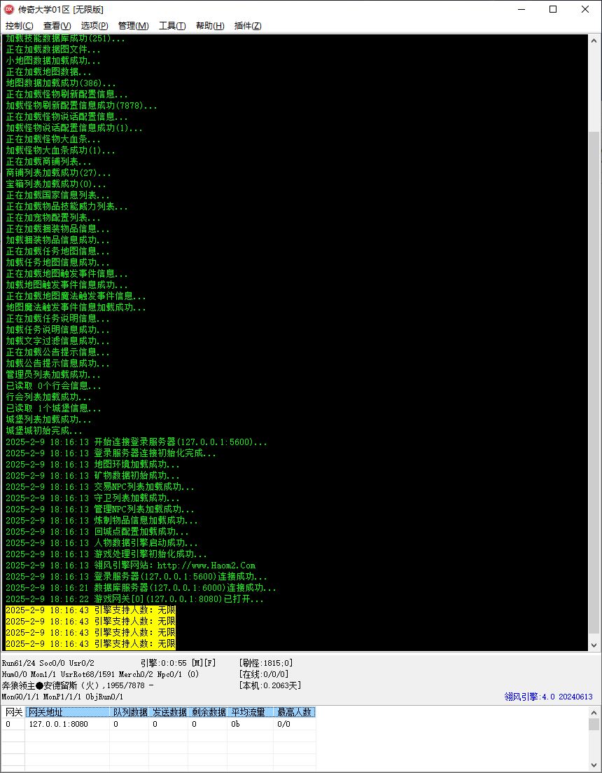 无尽沉默·III专属世界单职业传奇服务端版本库-翎风引擎插图 无尽沉默·III专属世界单职业传奇服务端版本库-翎风引擎插图
